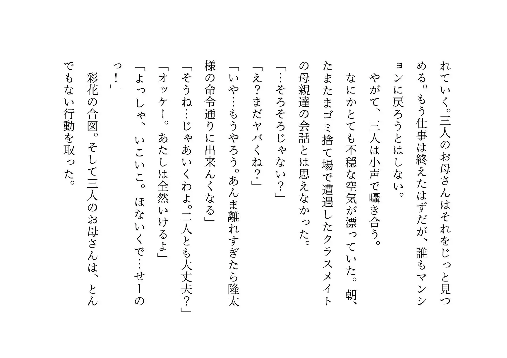 転校してきたヤリチンイケメンに同じマンションで暮らすクラスメイトのお母さんがたった2日で3人とも寝取られてバッチリ中出しされて全員軽ぅ～くセフレにされる話