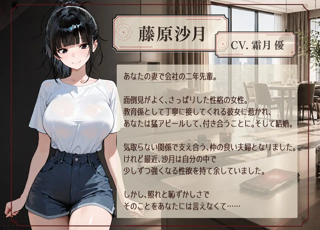 新妻を一人にしてはいけない理由。