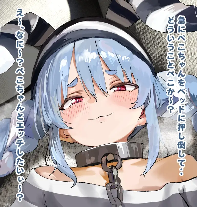 【差分100枚セリフ付き】兎.○ぺ.こらのチン煽りわからせラブラブ孕ませっくす・・・ぺこ!CG集