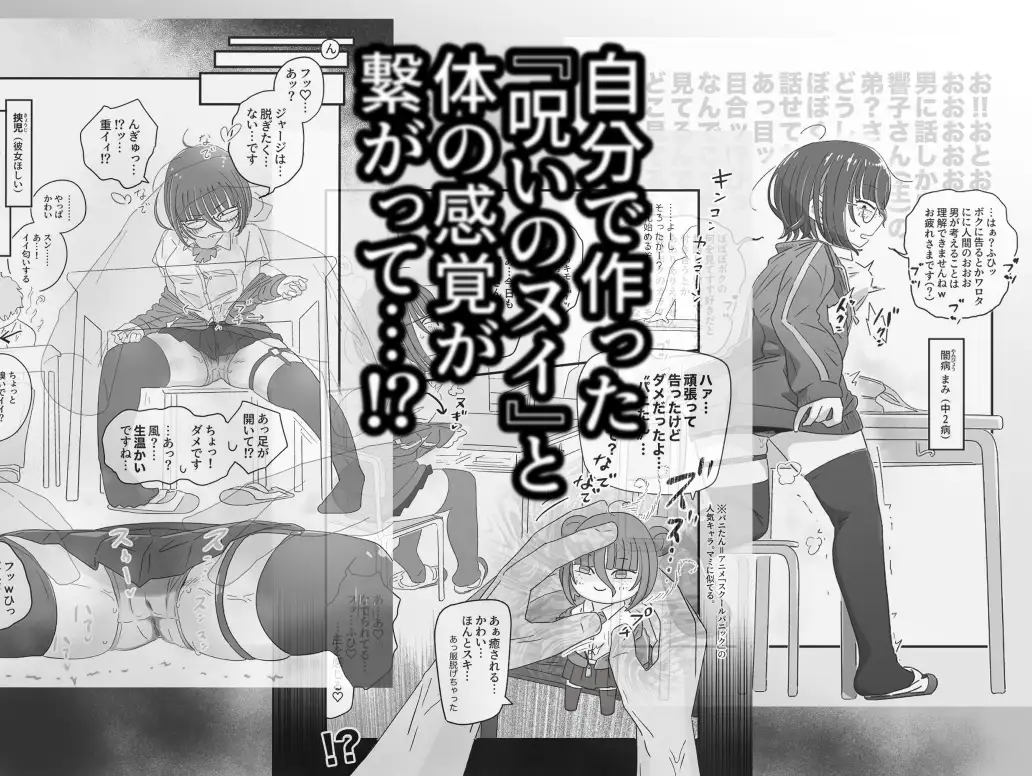 ヤミやみぬいヌイ