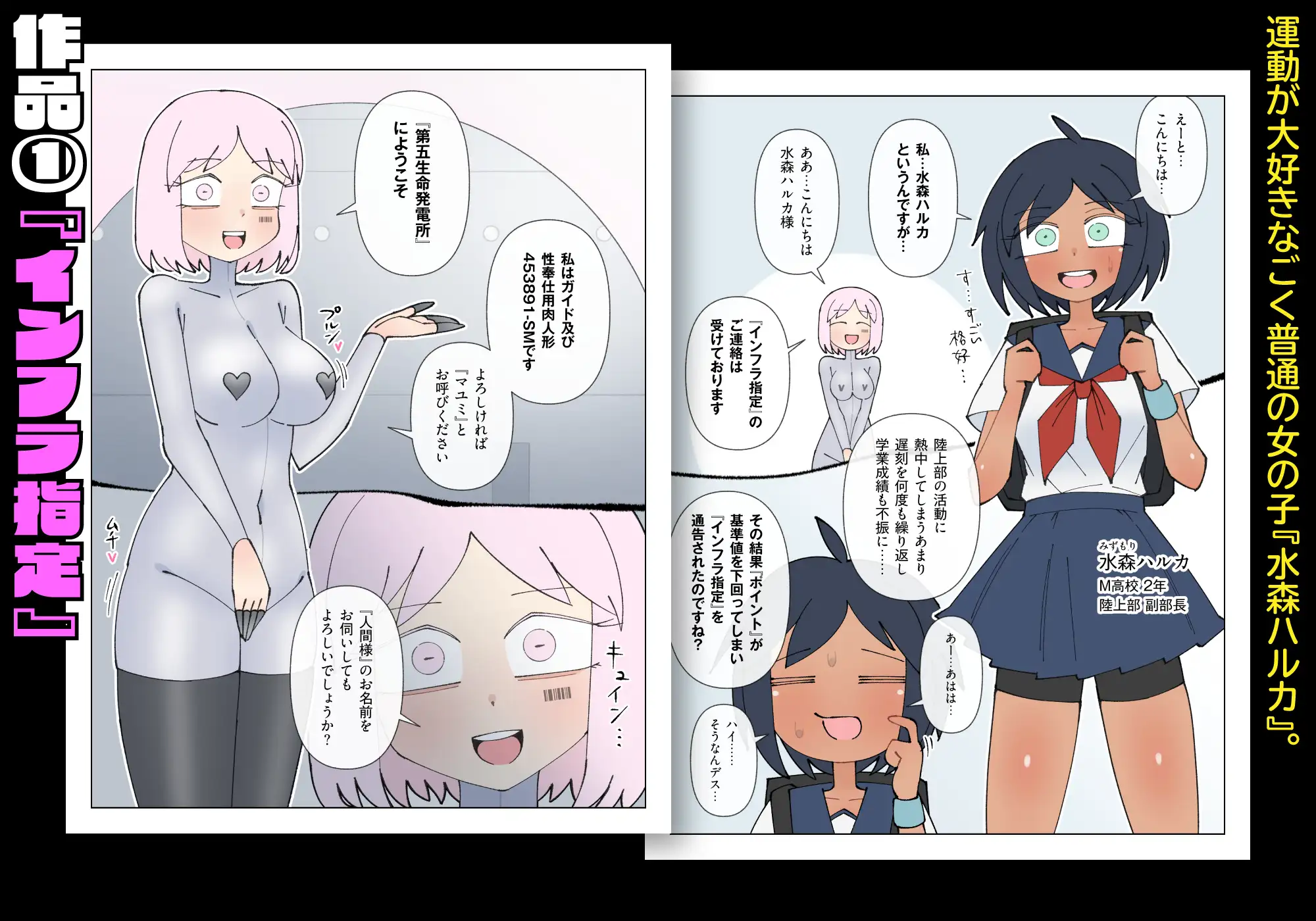 少女加工集