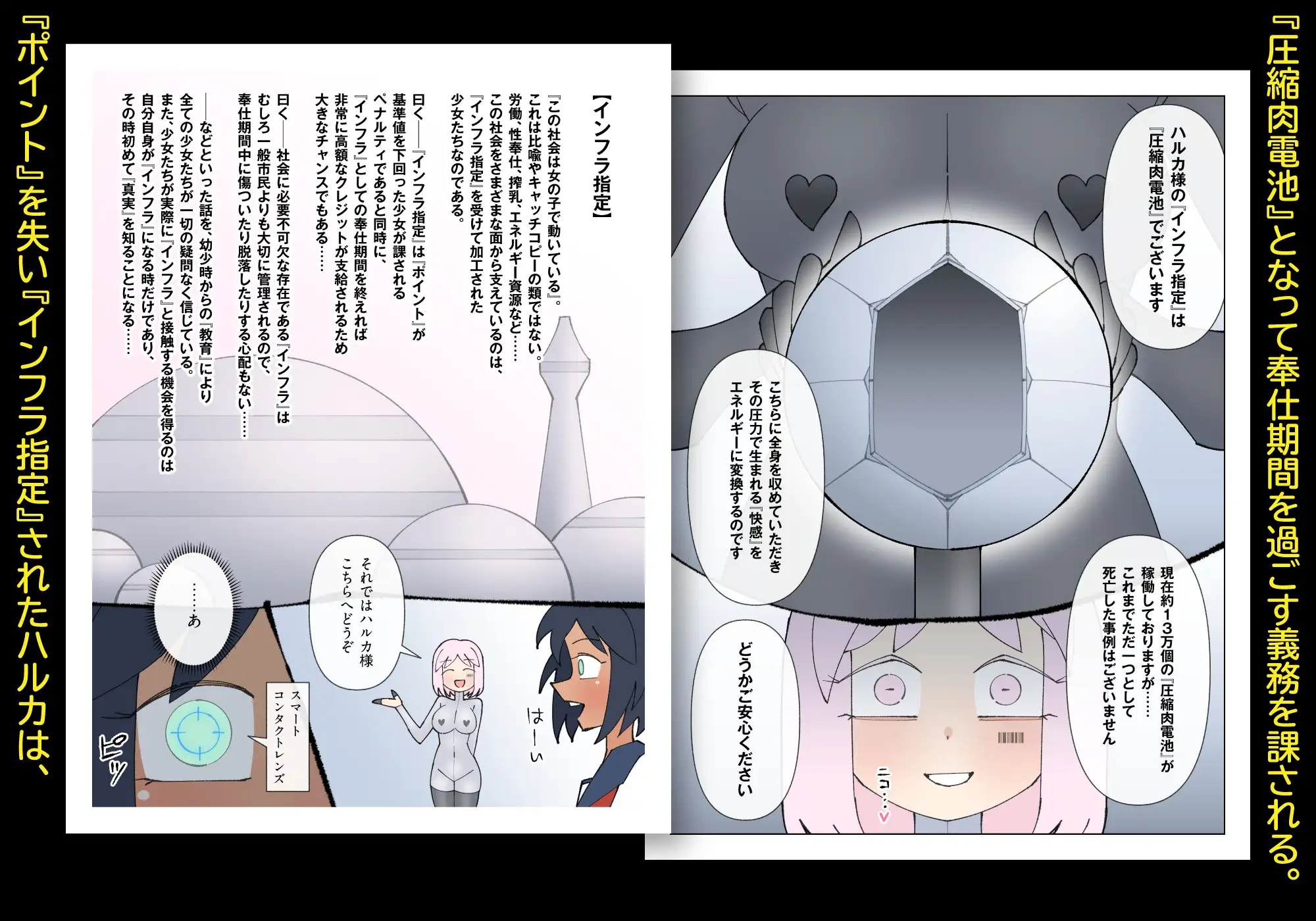 少女加工集