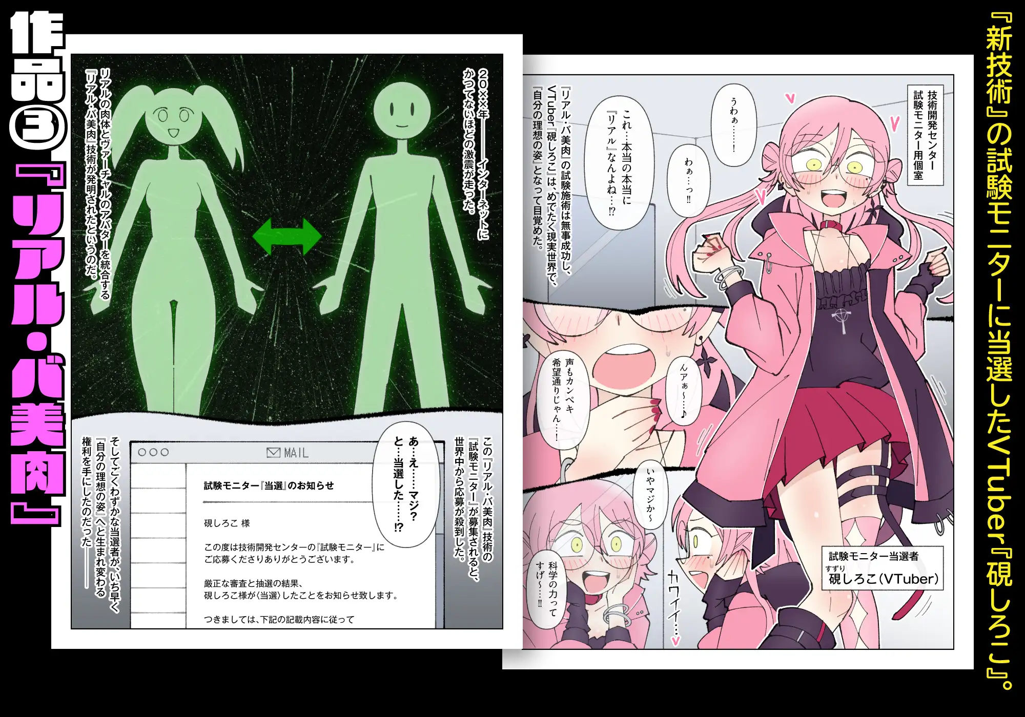 少女加工集