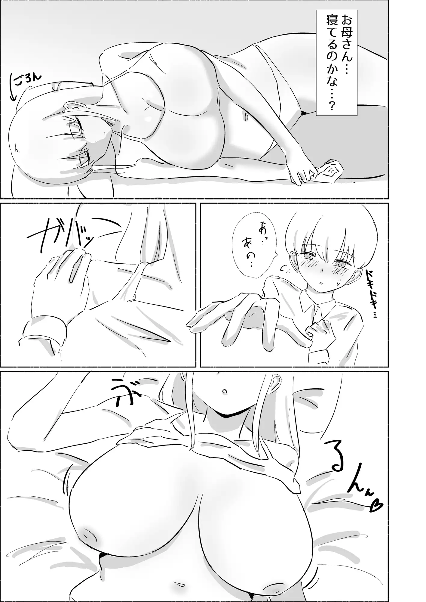 友達のお母さんとすやすやえっち