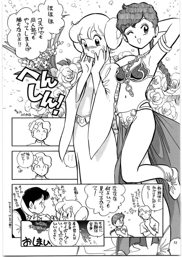 朝鮮飴 VER,11.0