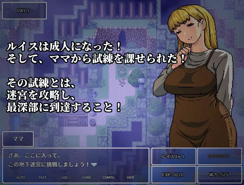 ママの奥にとどく
