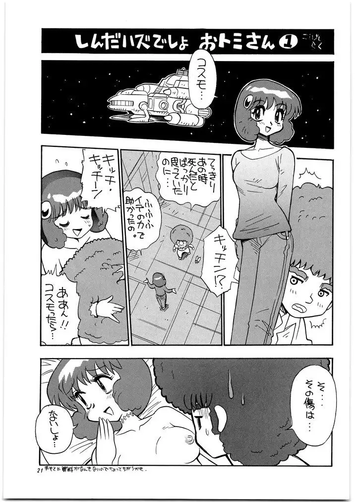 朝鮮飴 VER,16.0