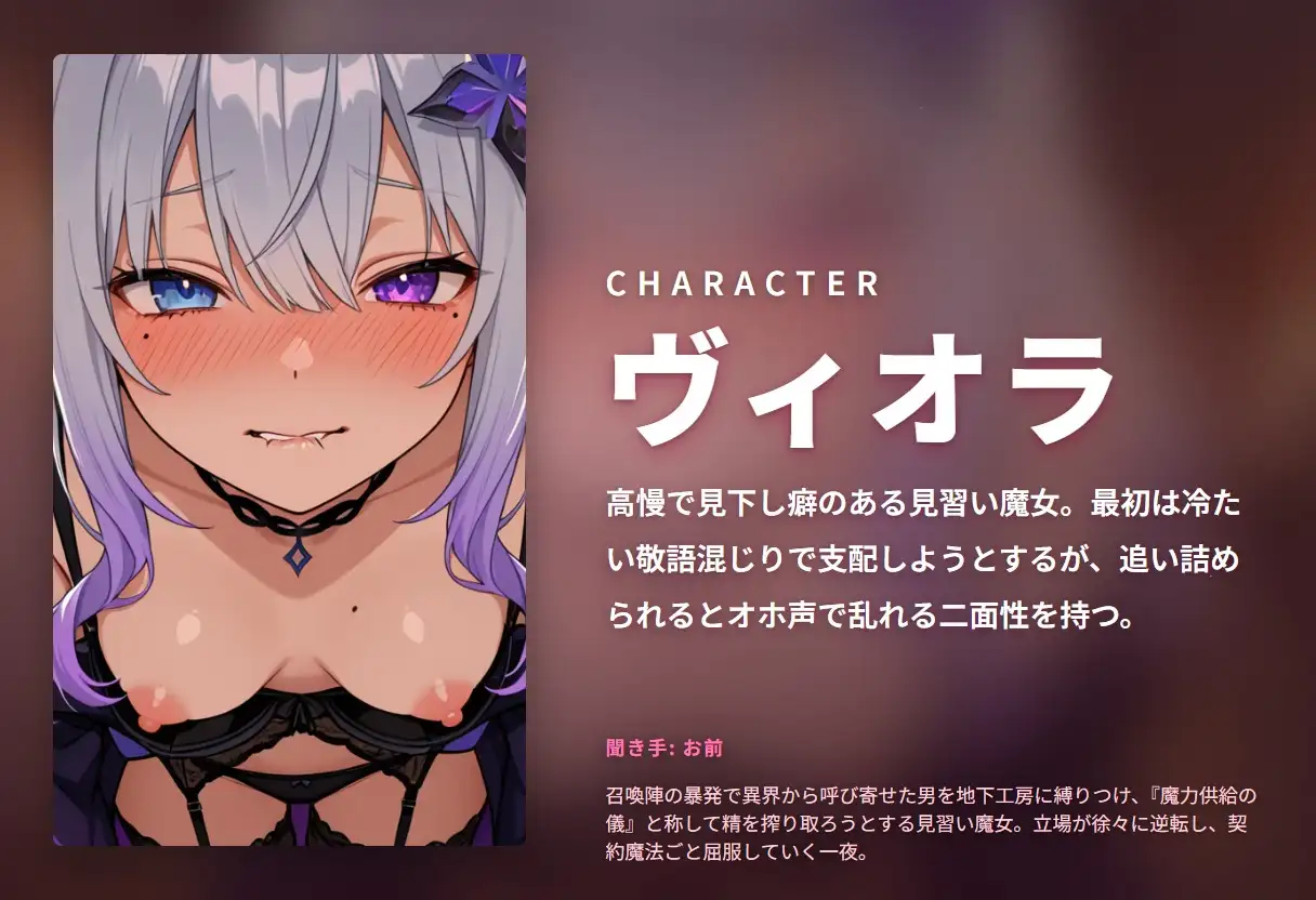 【オホ声×敗北契約】高慢見習い魔女の魔力搾取オホ声堕とし ~絶倫異邦人に立場逆転♡孕ませ屈服契約えっち~(全85分)