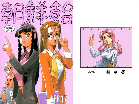 朝鮮飴 VER,17.0