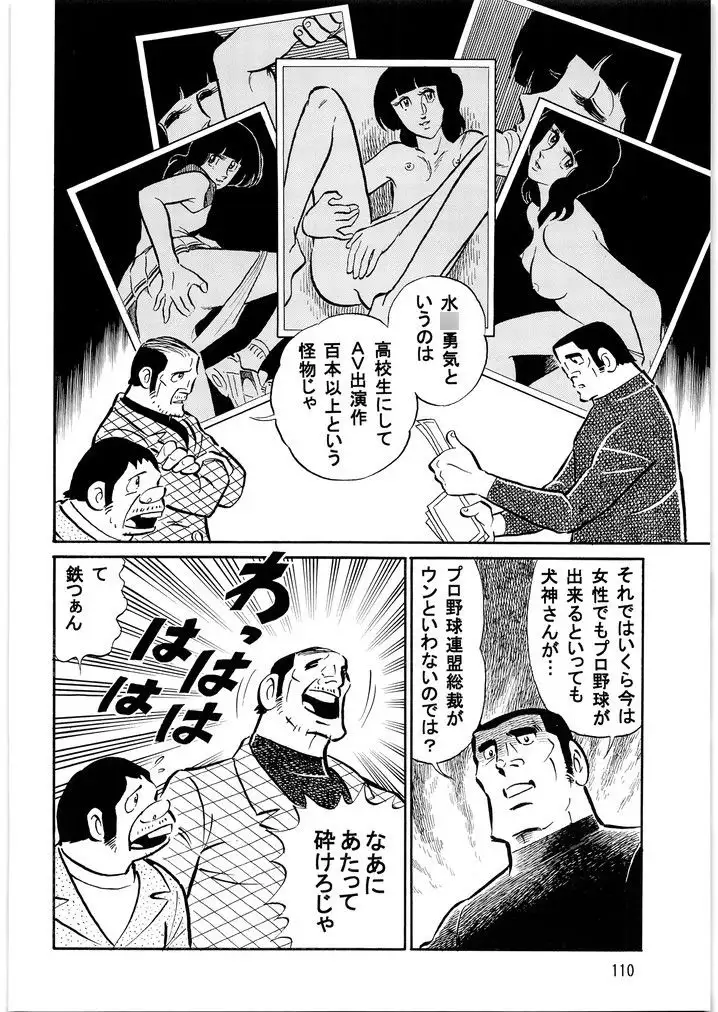 朝鮮飴 VER,20.0