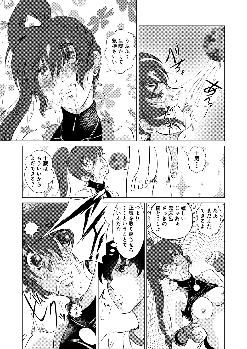 淫獣魔戦06