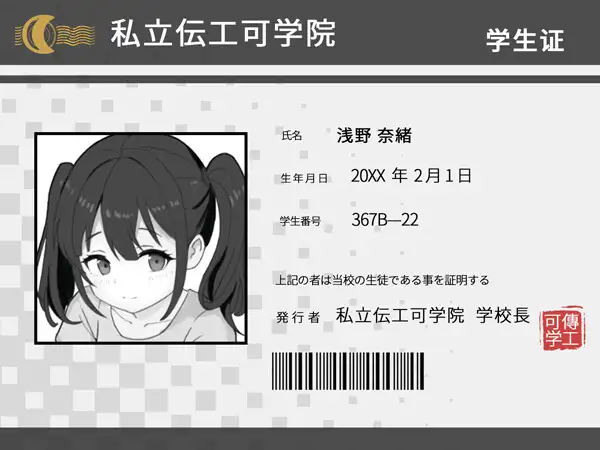 先生、隣のクラスの生徒です ~秘密のNTR~