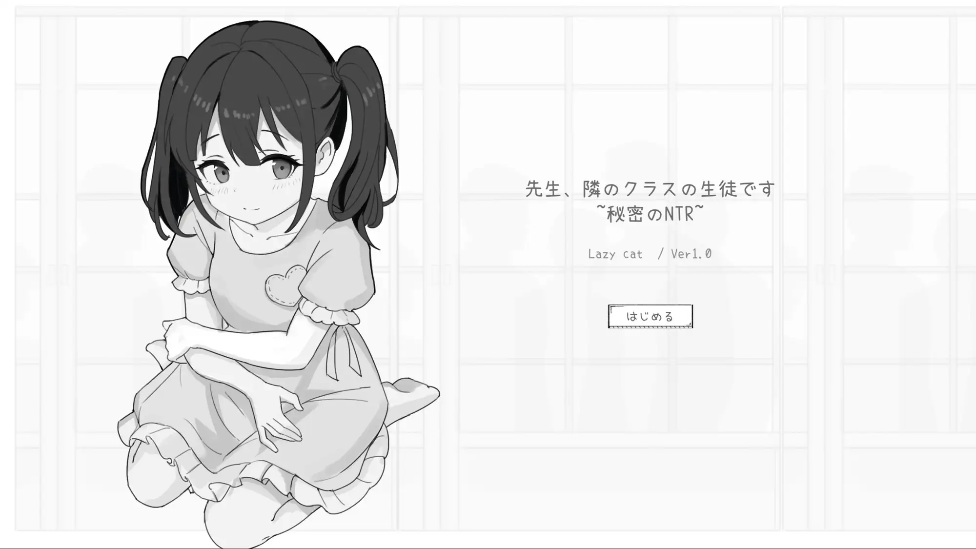 先生、隣のクラスの生徒です ~秘密のNTR~