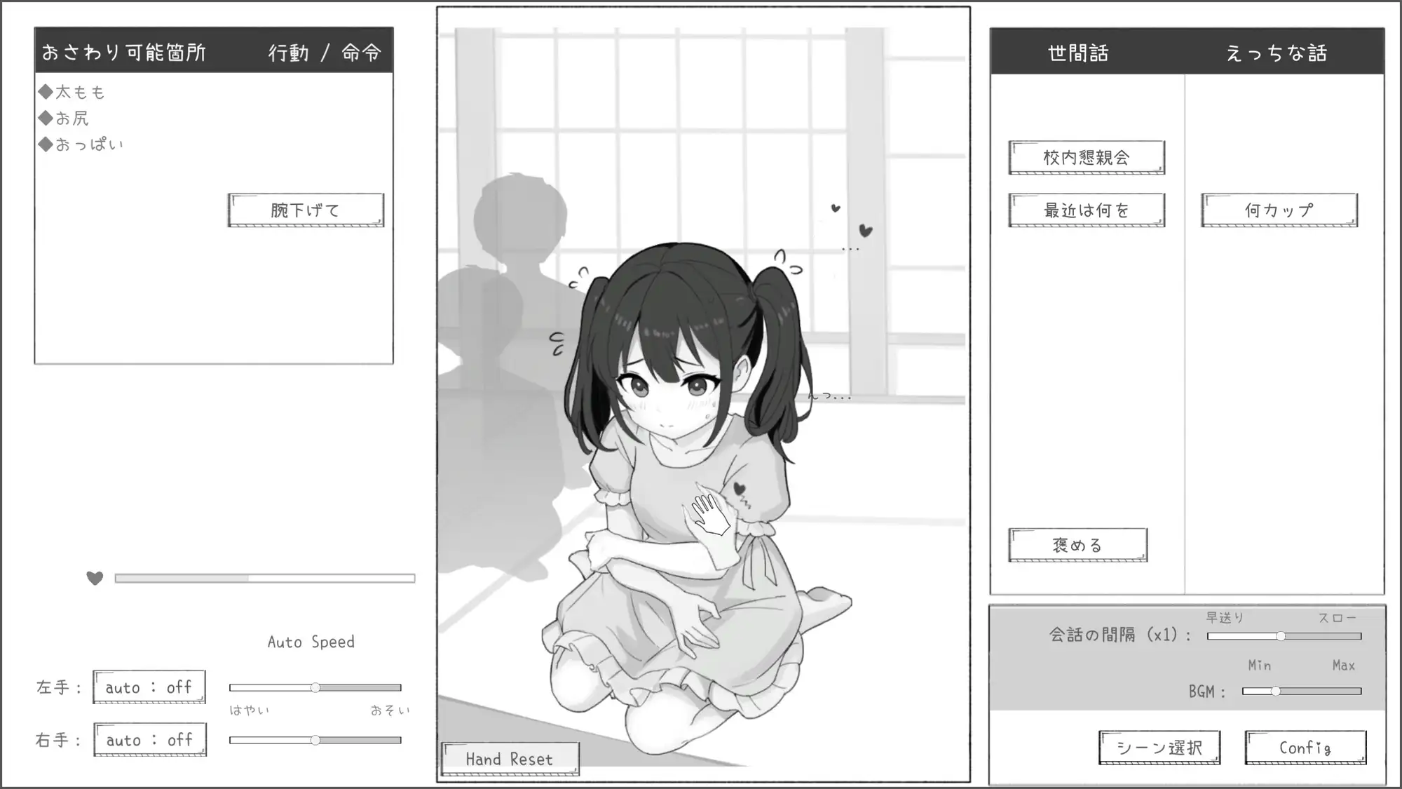 先生、隣のクラスの生徒です ~秘密のNTR~