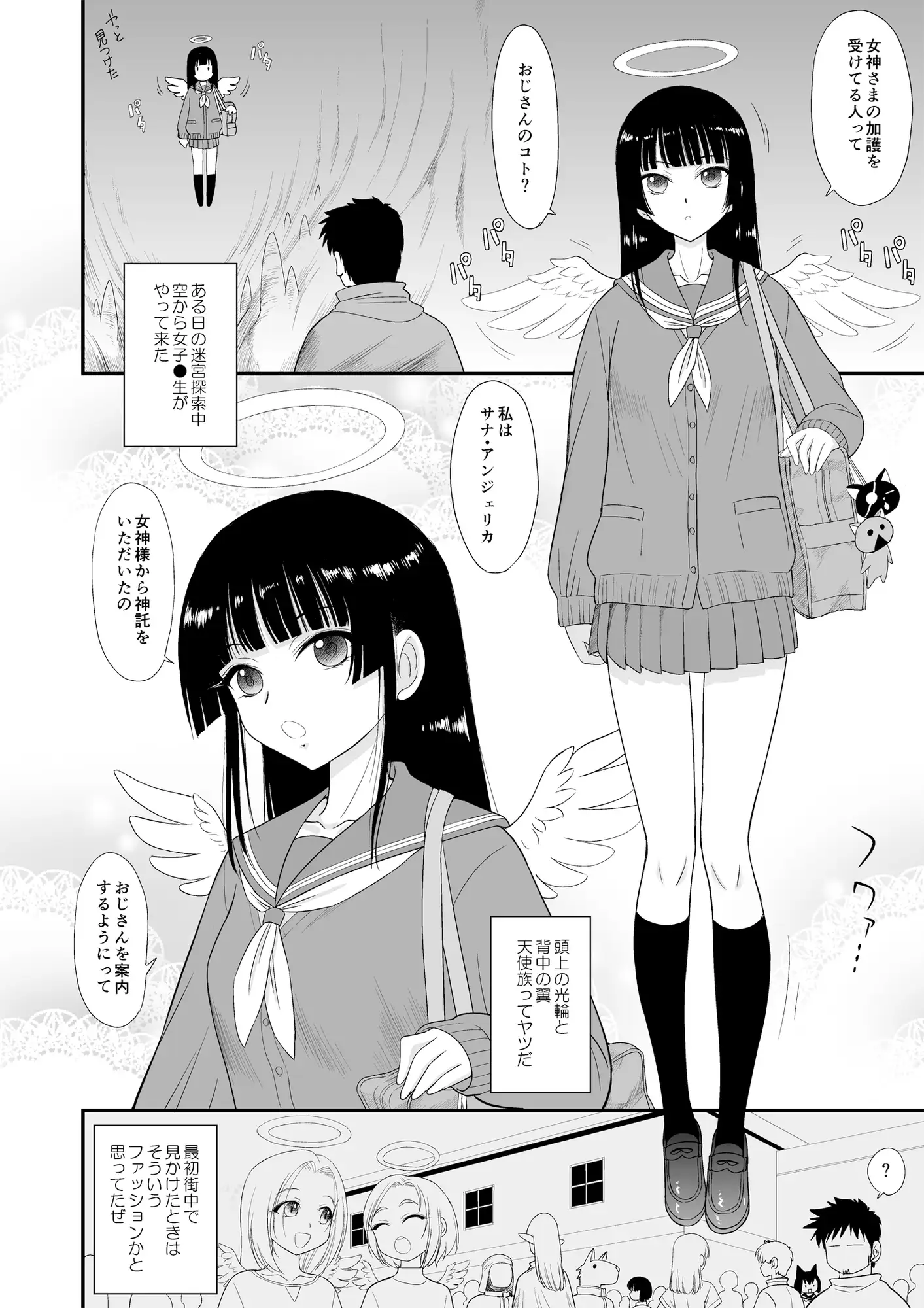 魔魅の迷宮2.5