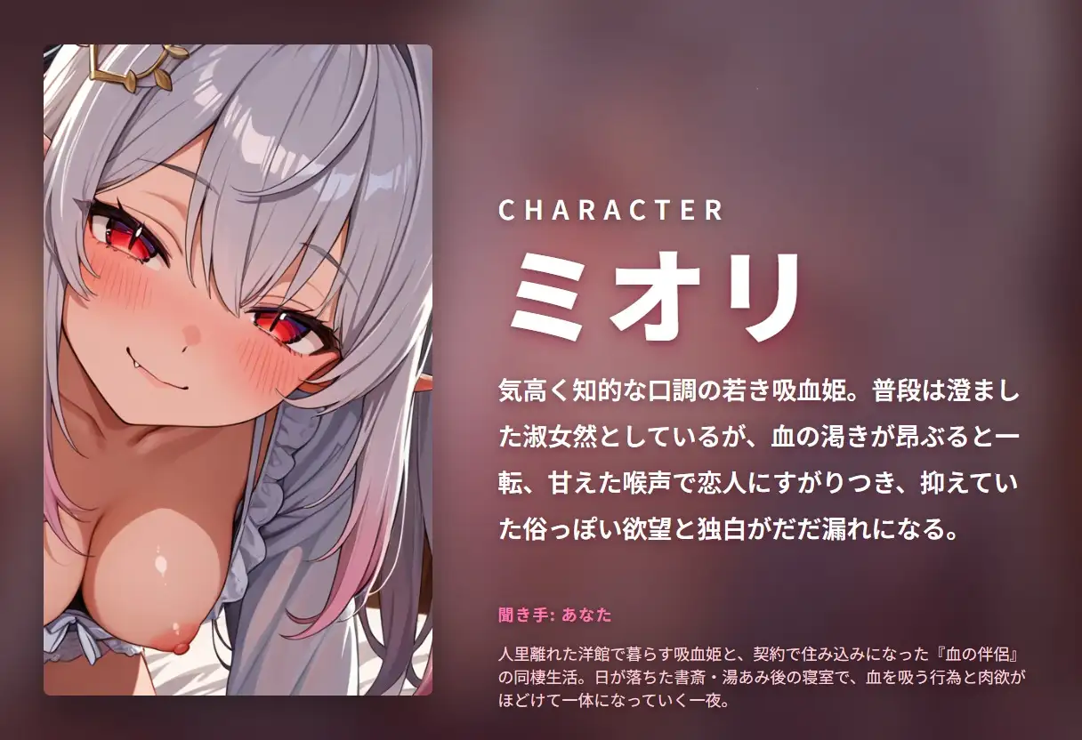 【吸血姫×実況淫語】喋りっぱなしドスケベ吸血姫の首筋ちゅーちゅー中出し堕とし ~血と精ぜんぶ姫マンコに注いで♡~(全99分)