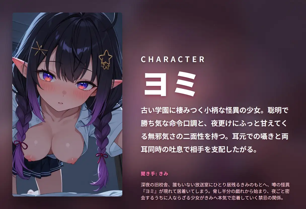 【両耳同時×耳元囁き】居着き怪異少女のきみ専用ノンストップ耳堕とし射精管理 ~放送室でこっそり生中出し懇願♡~(全70分)