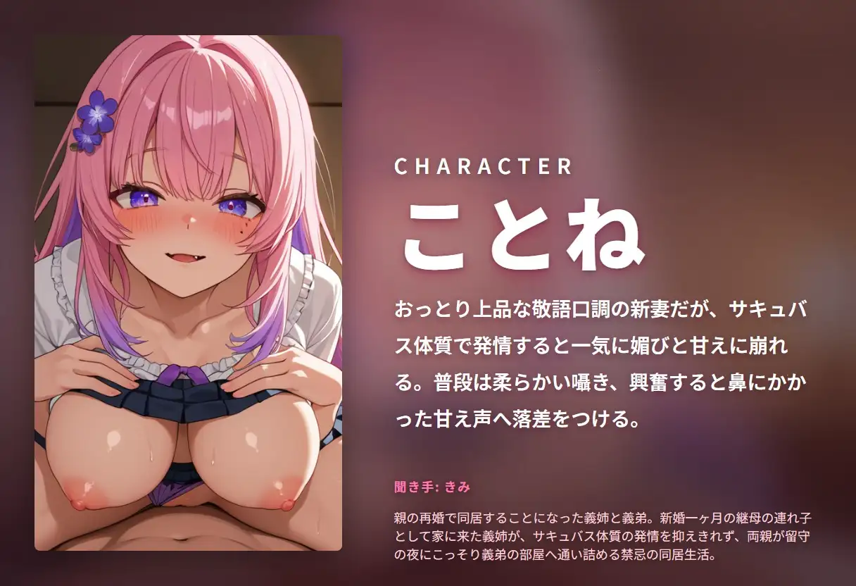 【轟音オホ×禁忌同居】発情サキュバス義姉のきみ専用おねだり中出し ～両親が寝てる隣で声殺せない種付け新婚生活♡～(全92分)