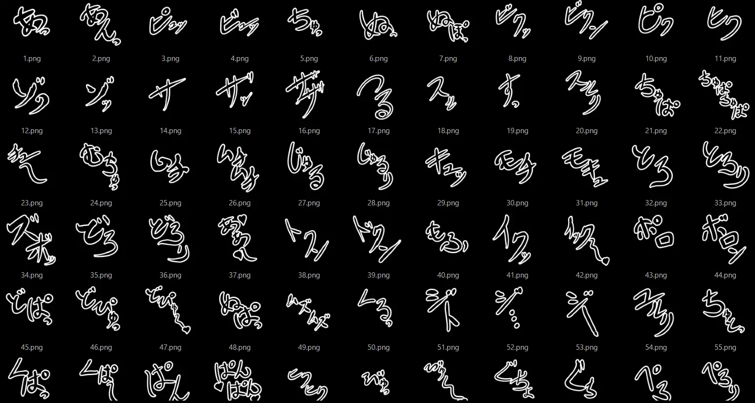 えっちな描き文字素材