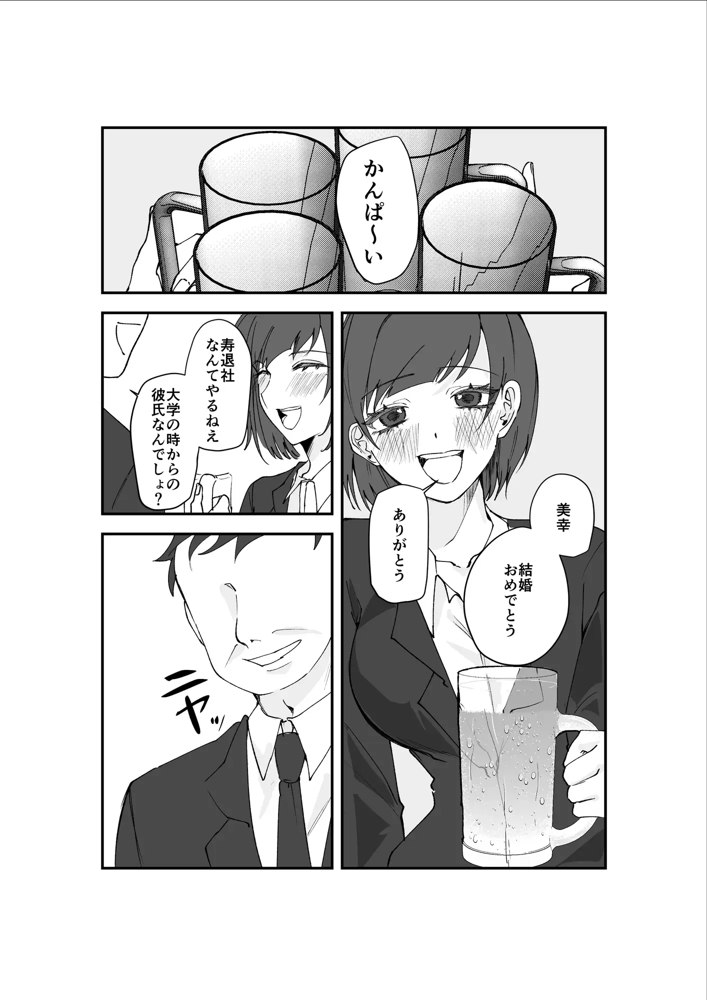 寿退社送別会で睡眠○NTR!酔わせて孕ませ托卵ボテ腹結婚式