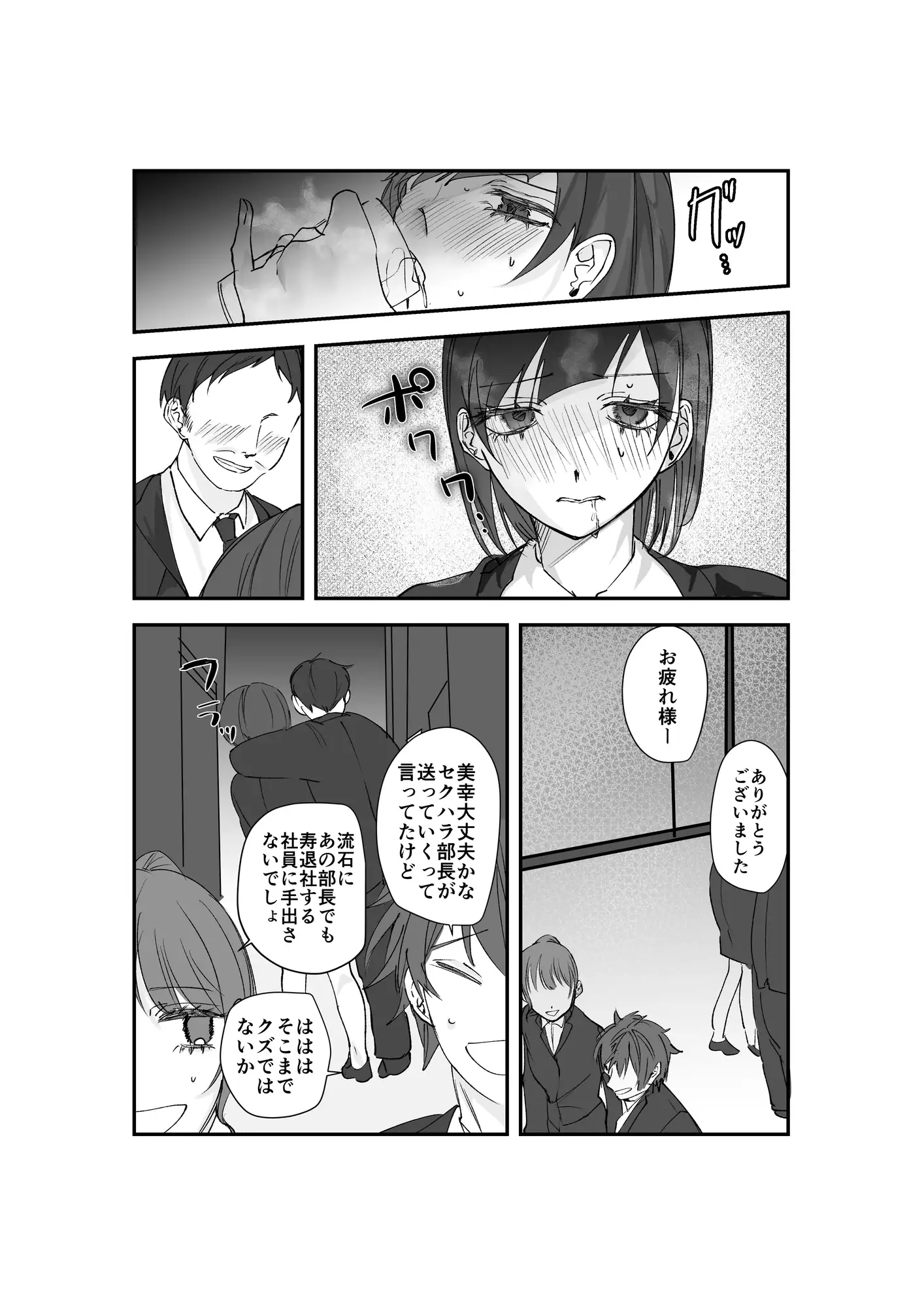 寿退社送別会で睡眠○NTR!酔わせて孕ませ托卵ボテ腹結婚式
