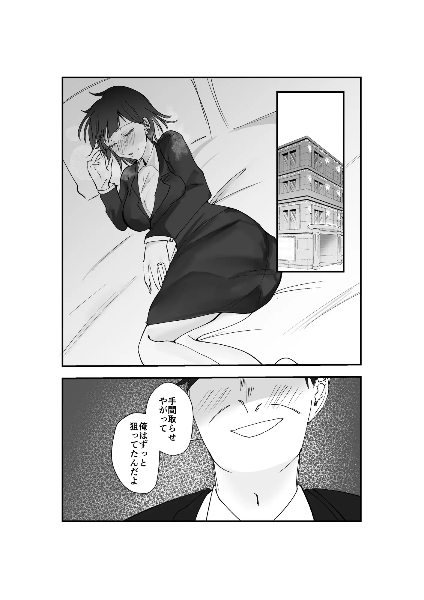 寿退社送別会で睡眠○NTR!酔わせて孕ませ托卵ボテ腹結婚式
