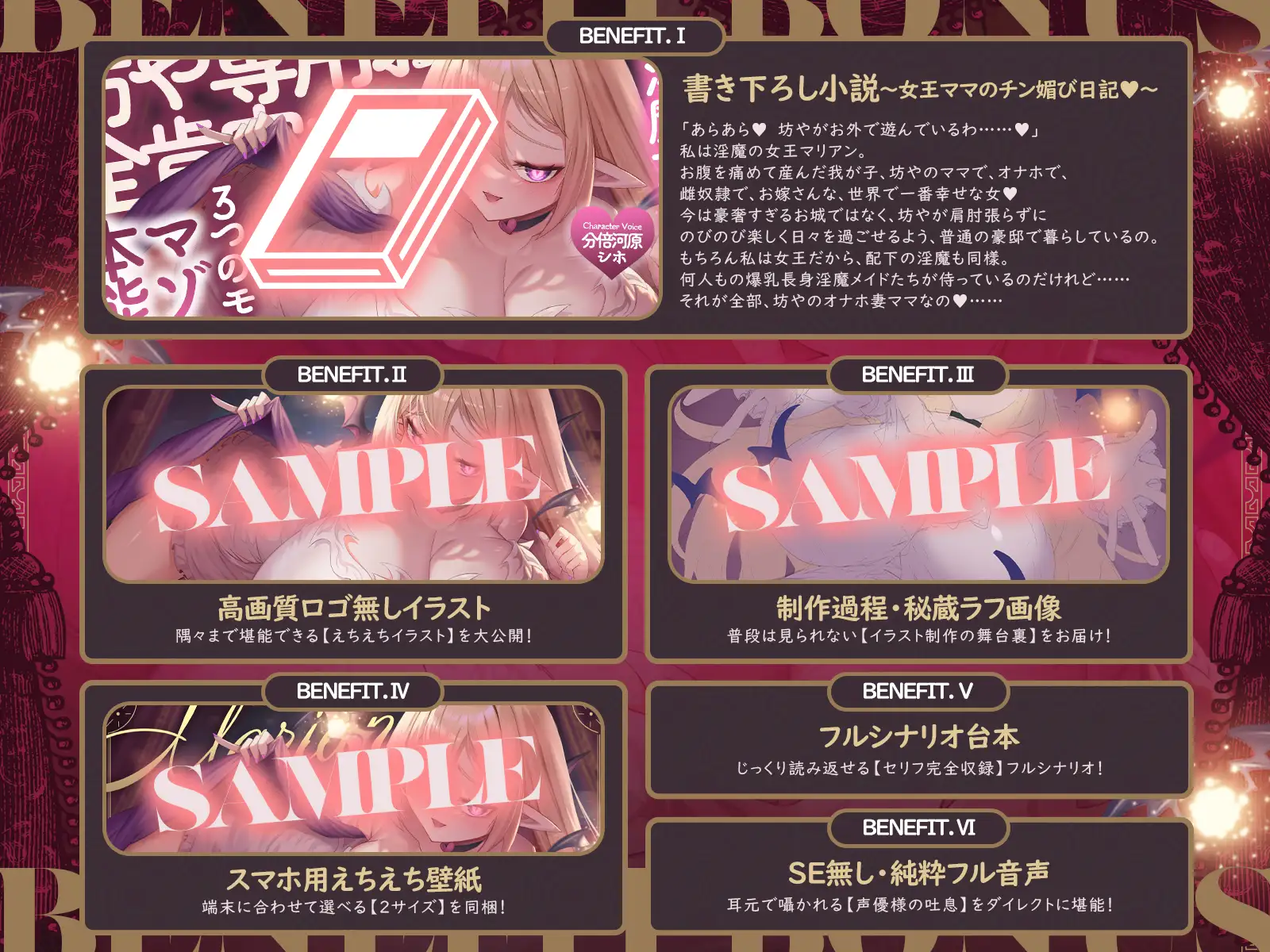 【母乳ママ×淫魔女王】坊や専用おっとり全肯定ママ♡ 3つのモードでマゾオナホ本能大暴走♡