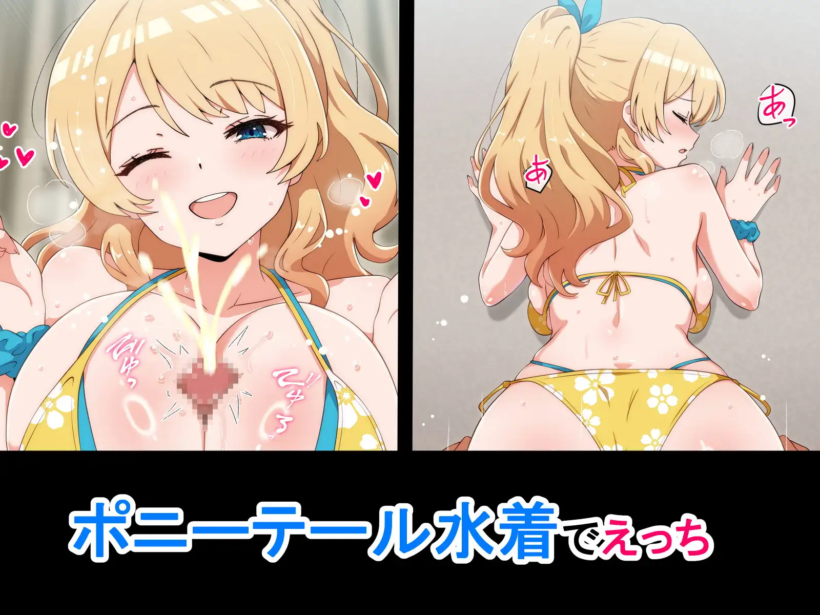 うちのデカ乳姉ちゃん、彼氏とヤる前にえっちの練習がしたいって言い出してきた2