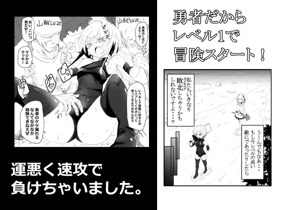 ノンケ男の娘の勇者様がホモ堕ちGAMEOVERするまで