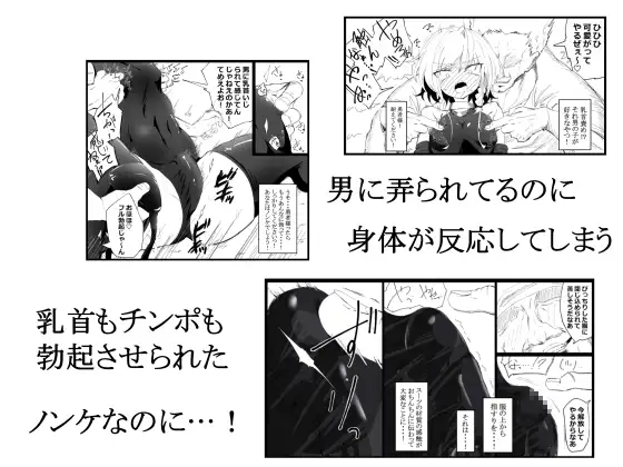 ノンケ男の娘の勇者様がホモ堕ちGAMEOVERするまで