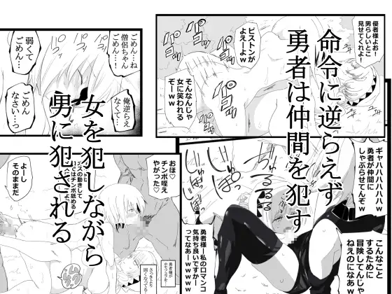 ノンケ男の娘の勇者様がホモ堕ちGAMEOVERするまで