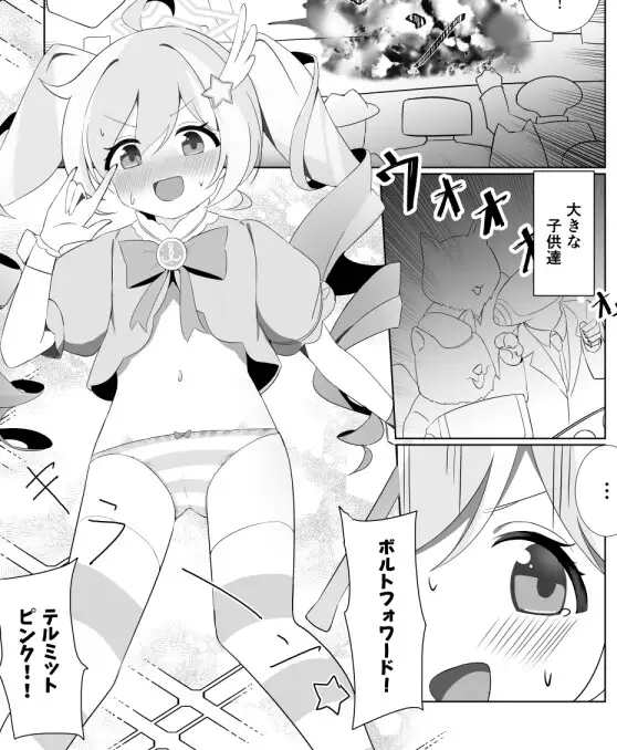 テルミットピンク強○絶頂ショー