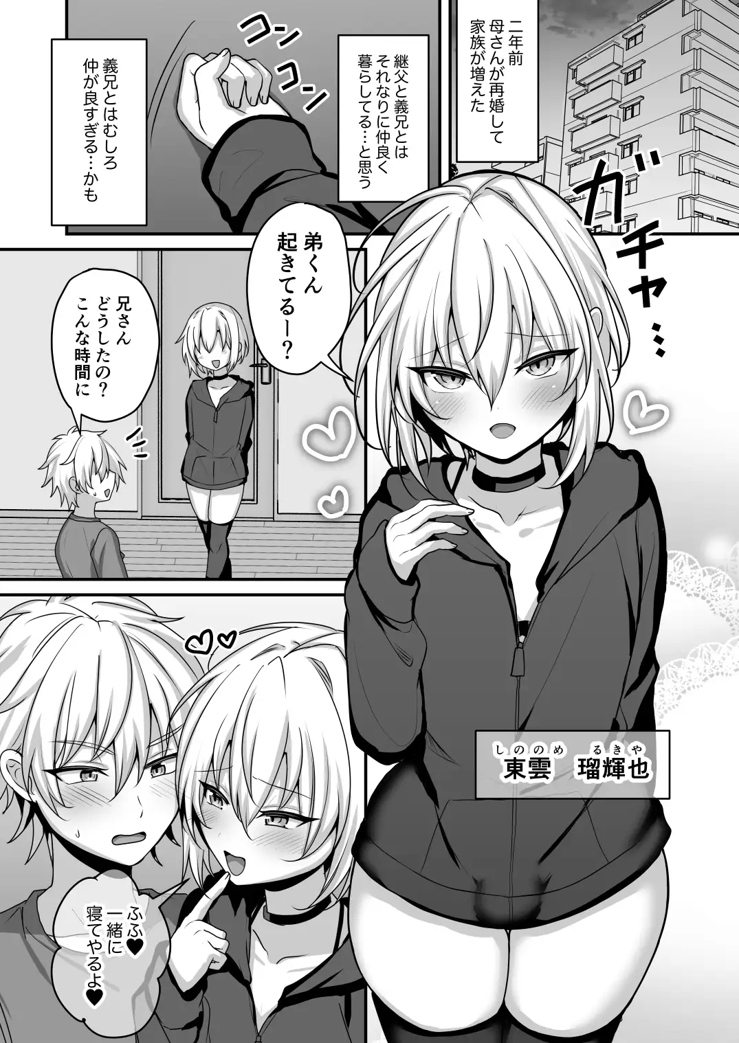 かわいい義兄にせまられたい