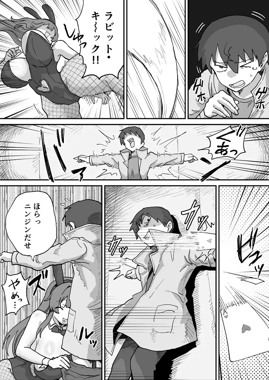 悪の組織の戦闘員バニーガール