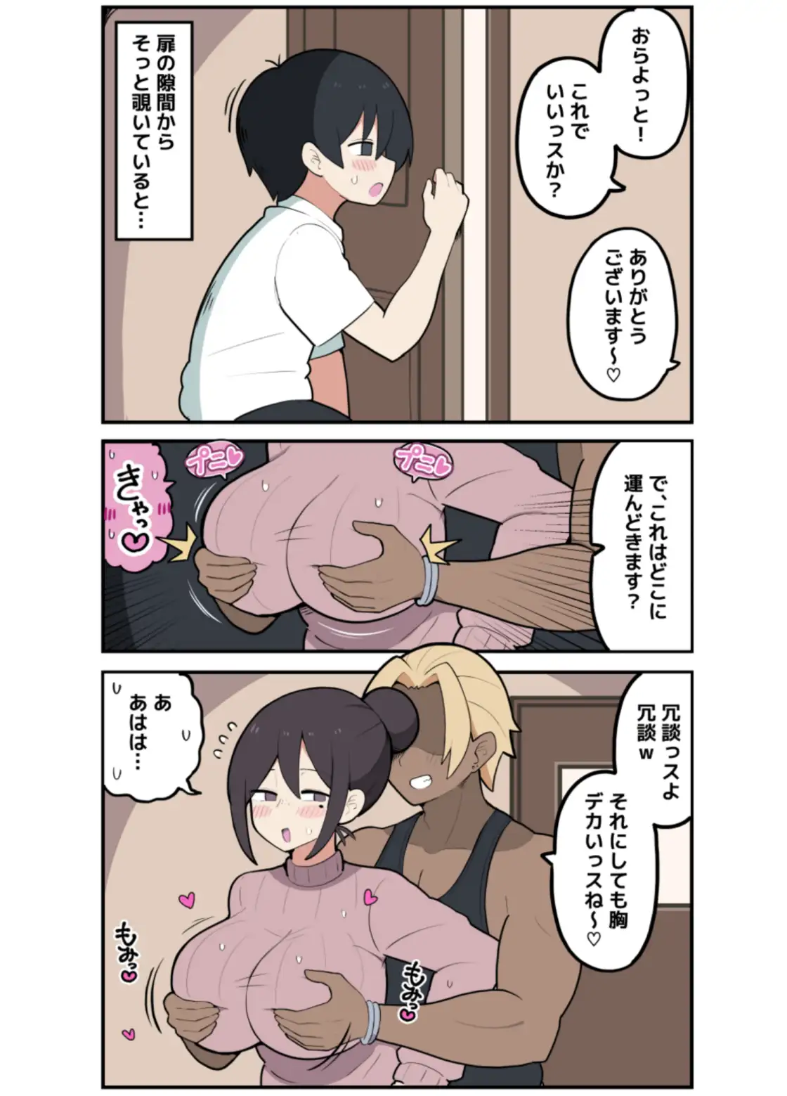 10日後に寝取られる巨乳ママさん♡
