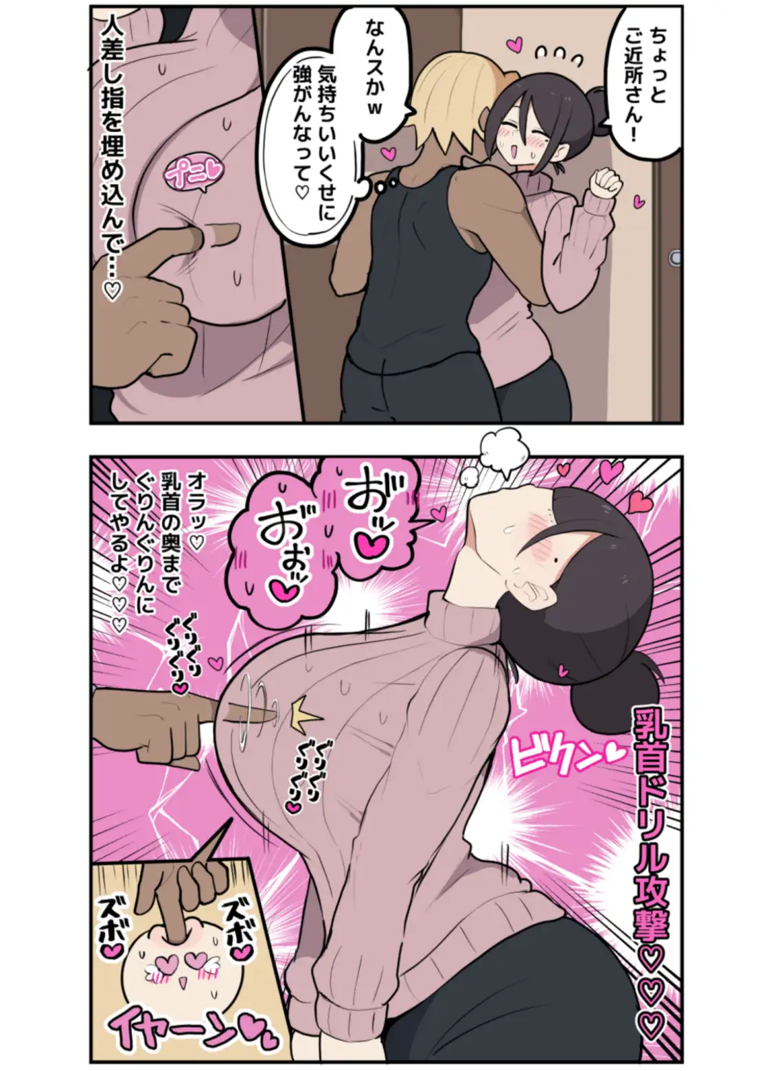 10日後に寝取られる巨乳ママさん♡