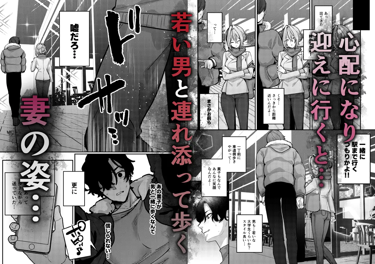 愚妻、再就職。
