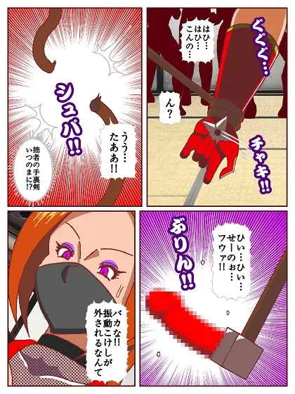 参上！！けっこうなお姉さま～激戦終幕!!どんでん返しの滑走技!?～