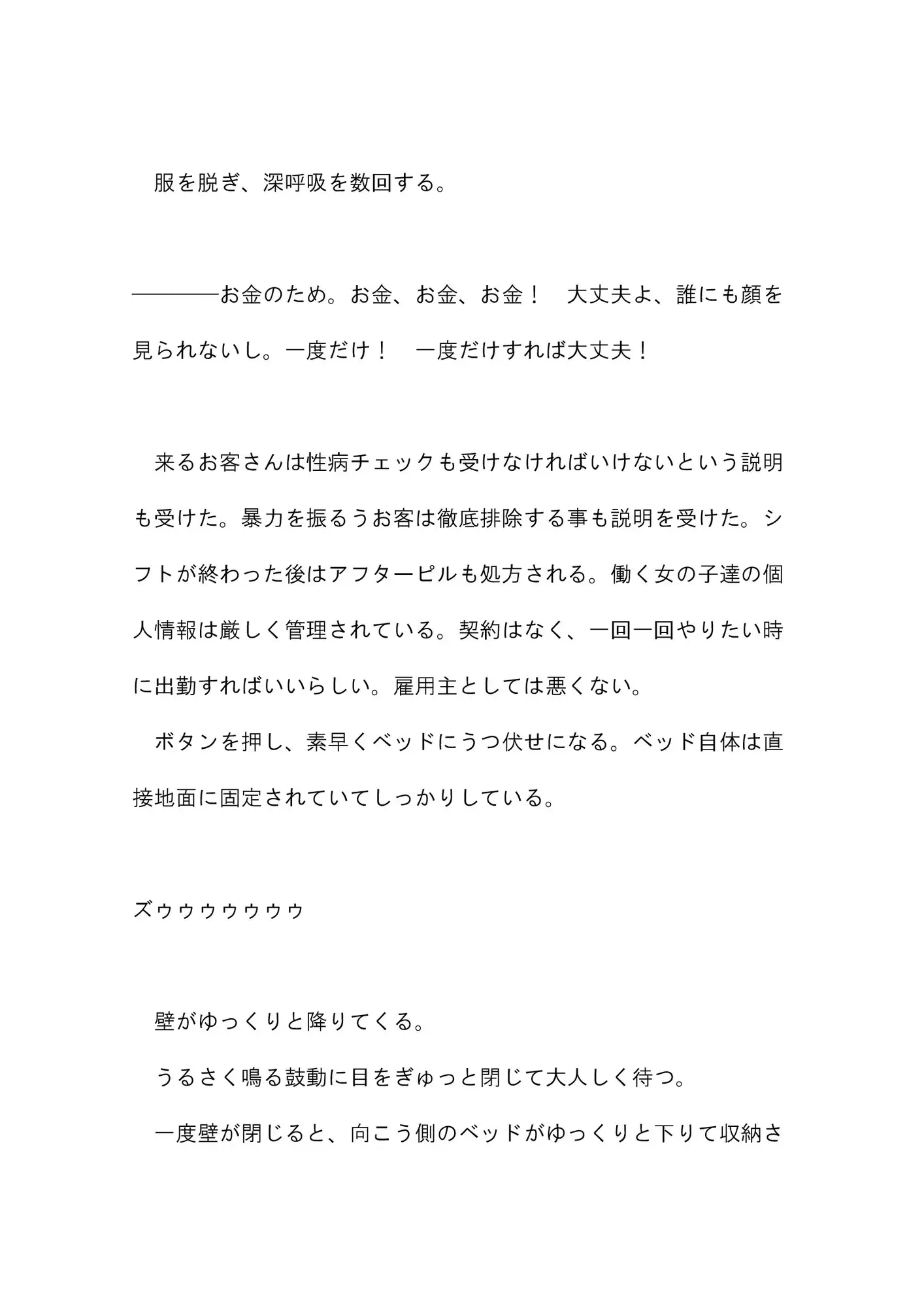 壁尻バイトする事にした女の子が前も後ろも激しくズボズボされて喘ぐ話