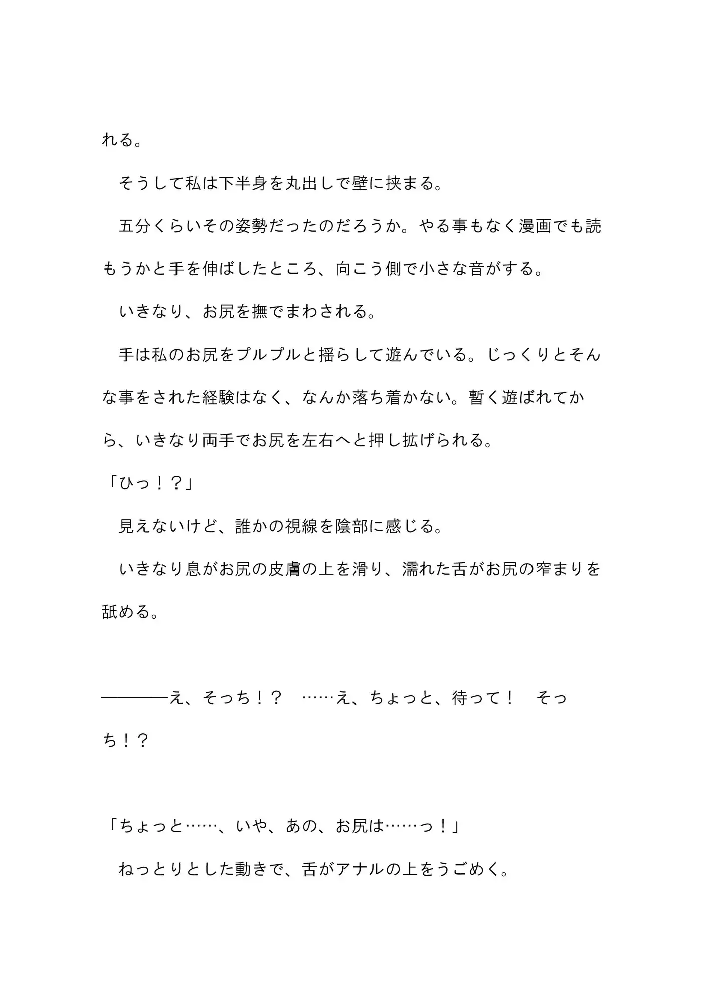 壁尻バイトする事にした女の子が前も後ろも激しくズボズボされて喘ぐ話