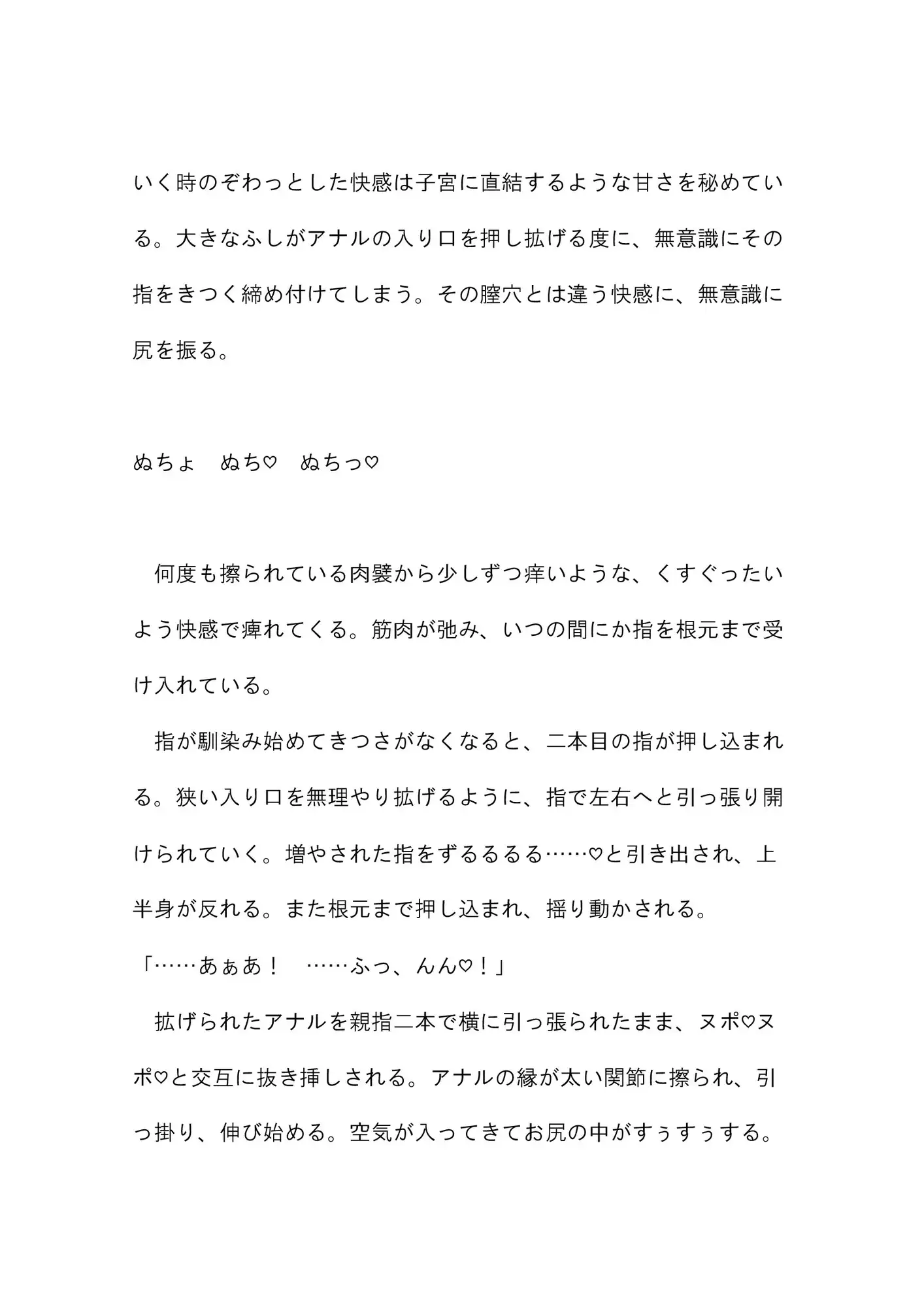 壁尻バイトする事にした女の子が前も後ろも激しくズボズボされて喘ぐ話