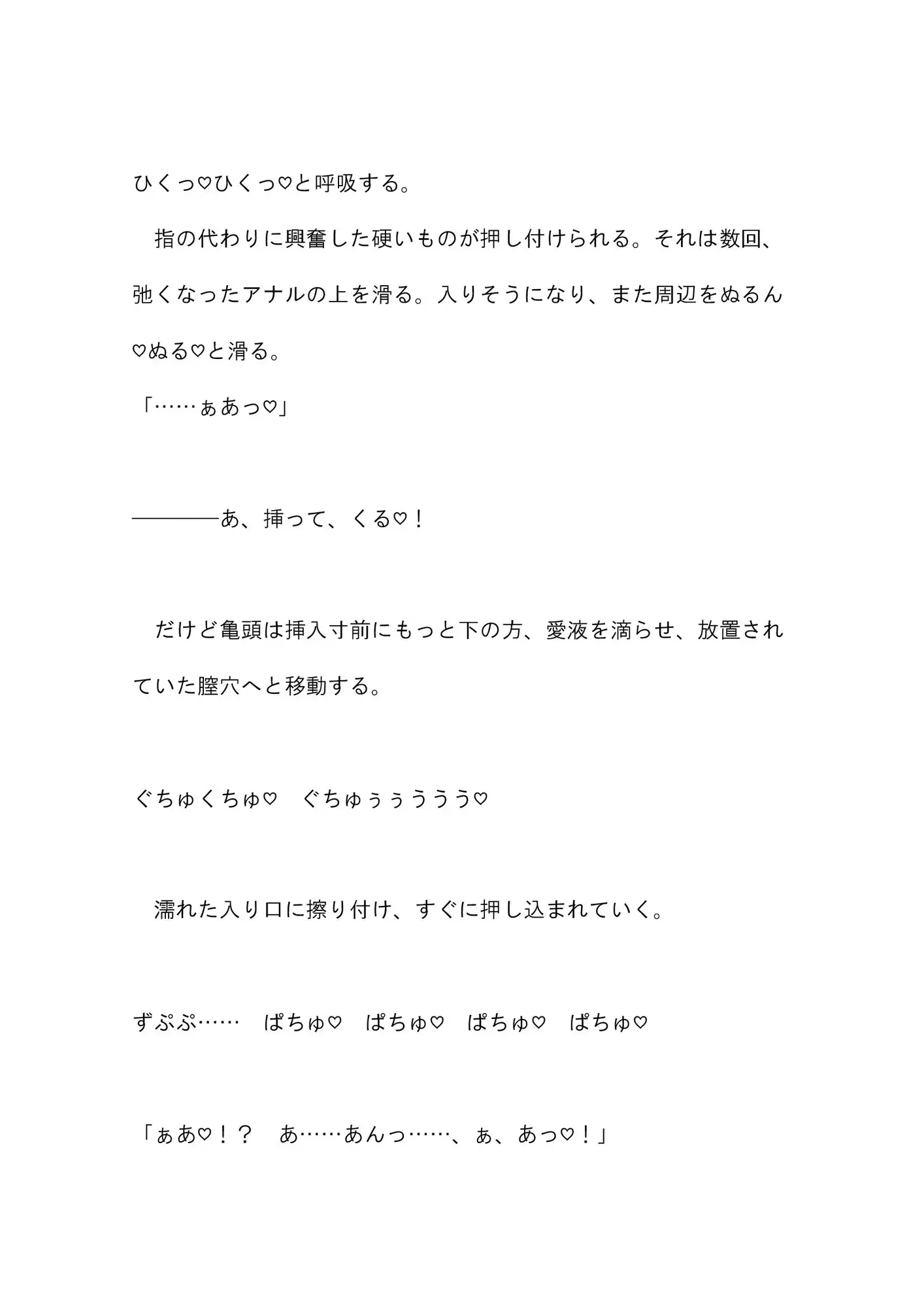 壁尻バイトする事にした女の子が前も後ろも激しくズボズボされて喘ぐ話