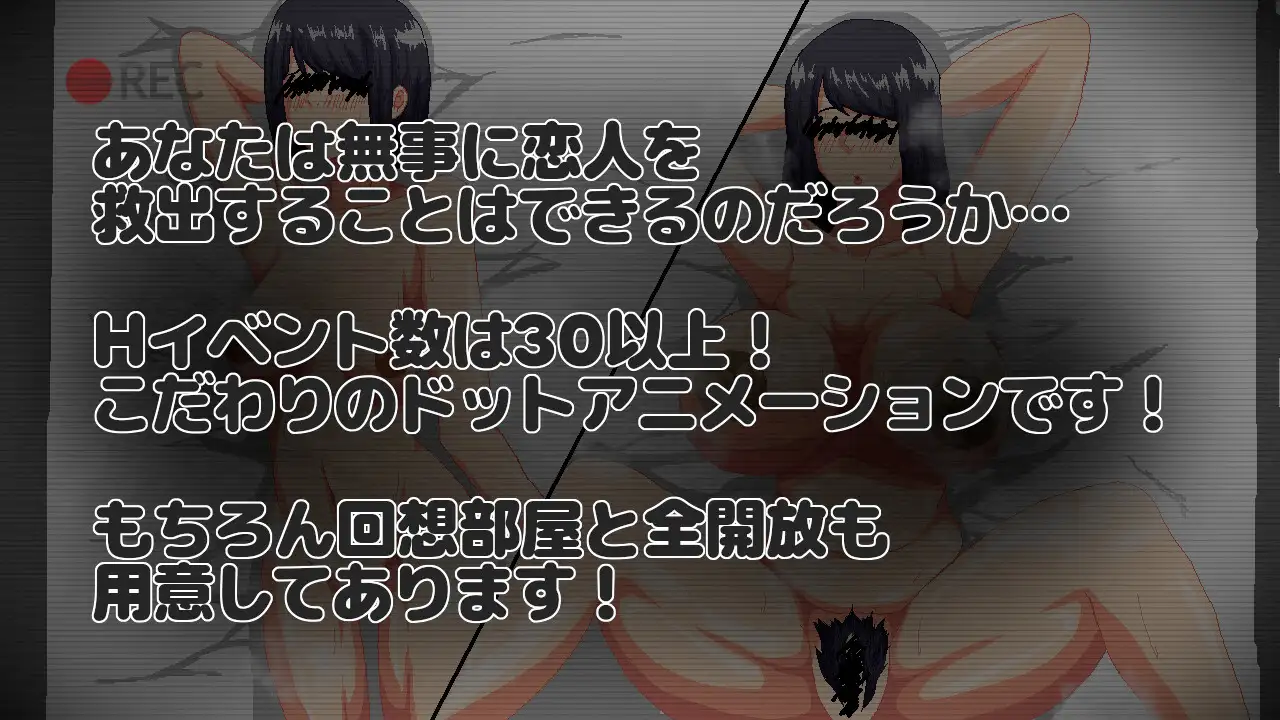 NTRroom-救出しないと寝取られる部屋-