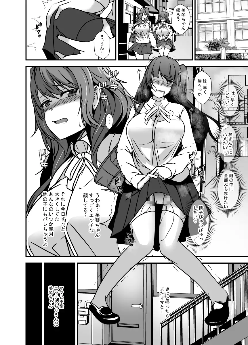 となりの母娘はふたなり娘のおちんぽケース2