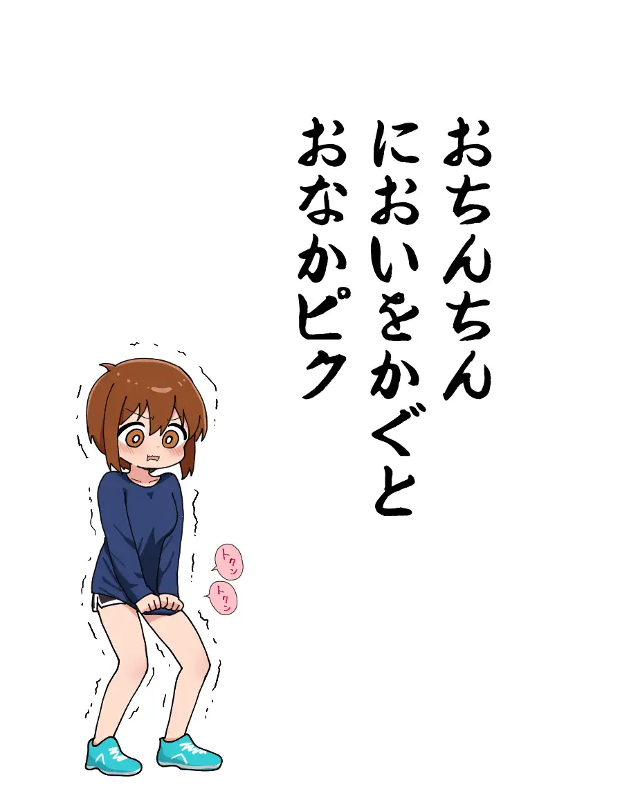 田舎デビュー戦士椎名あかね
