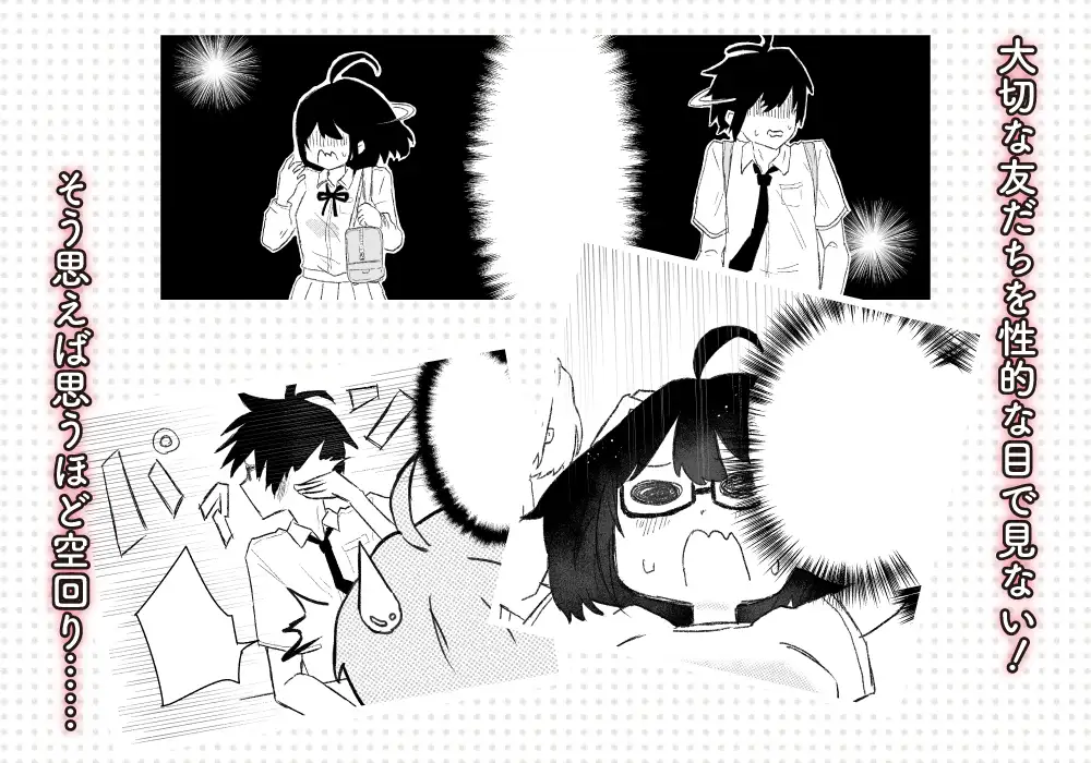オタ友 STEP UP 〜オタク友達の女の子と いちゃらぶセックスをする話〜