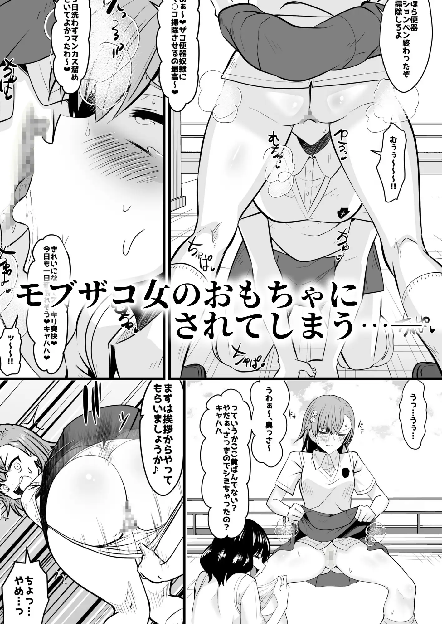 ザコ便女御坂◯琴