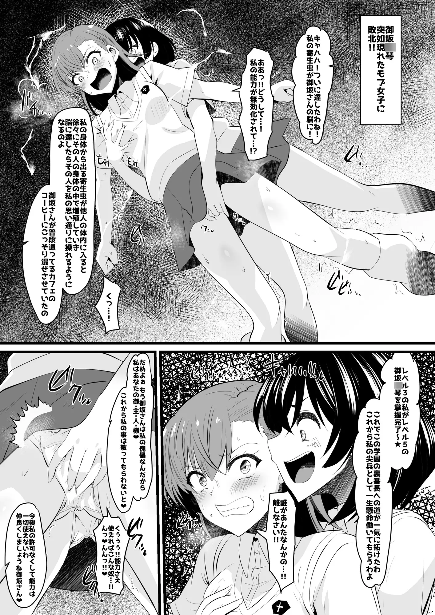 ザコ便女御坂◯琴