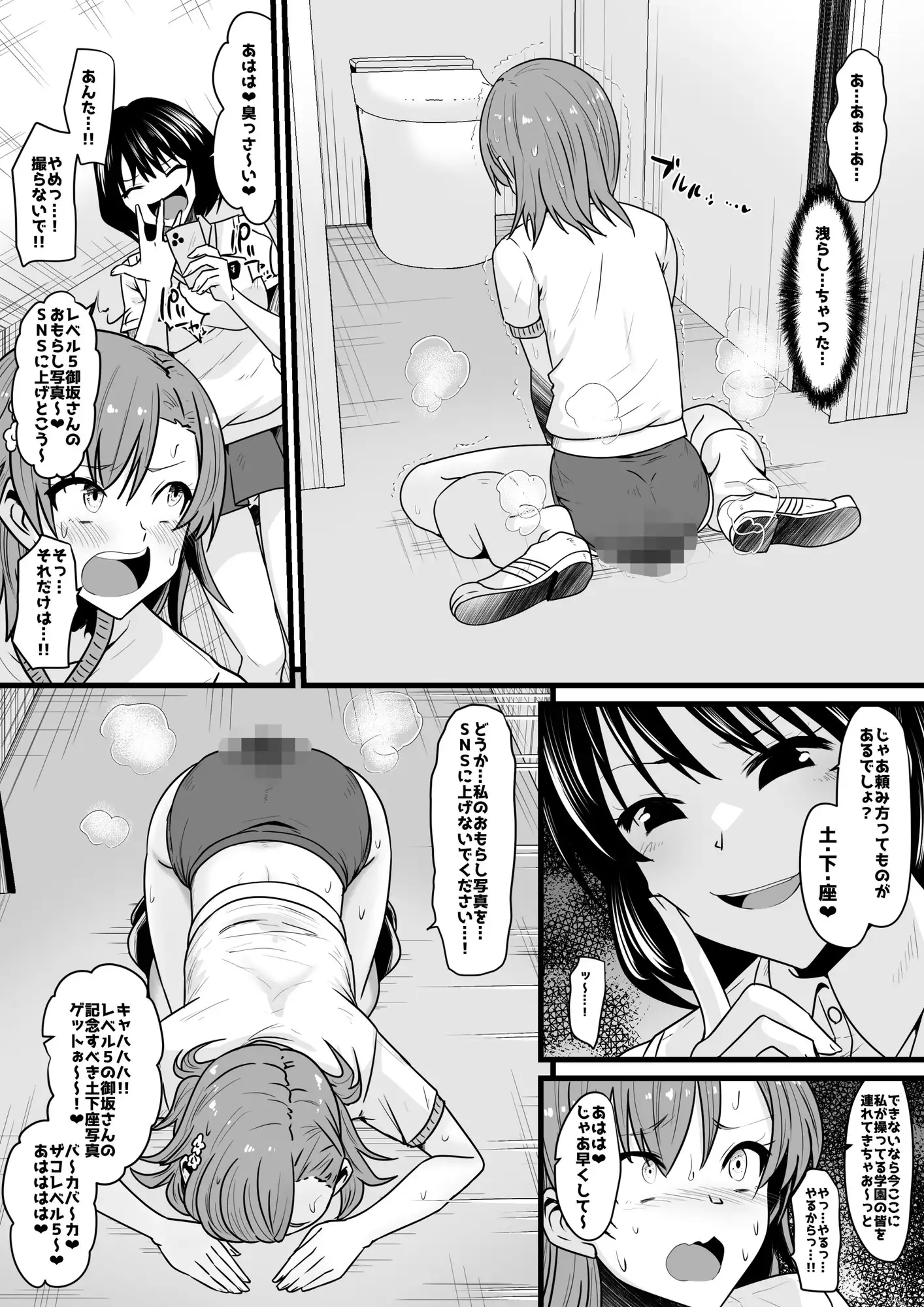 ザコ便女御坂◯琴