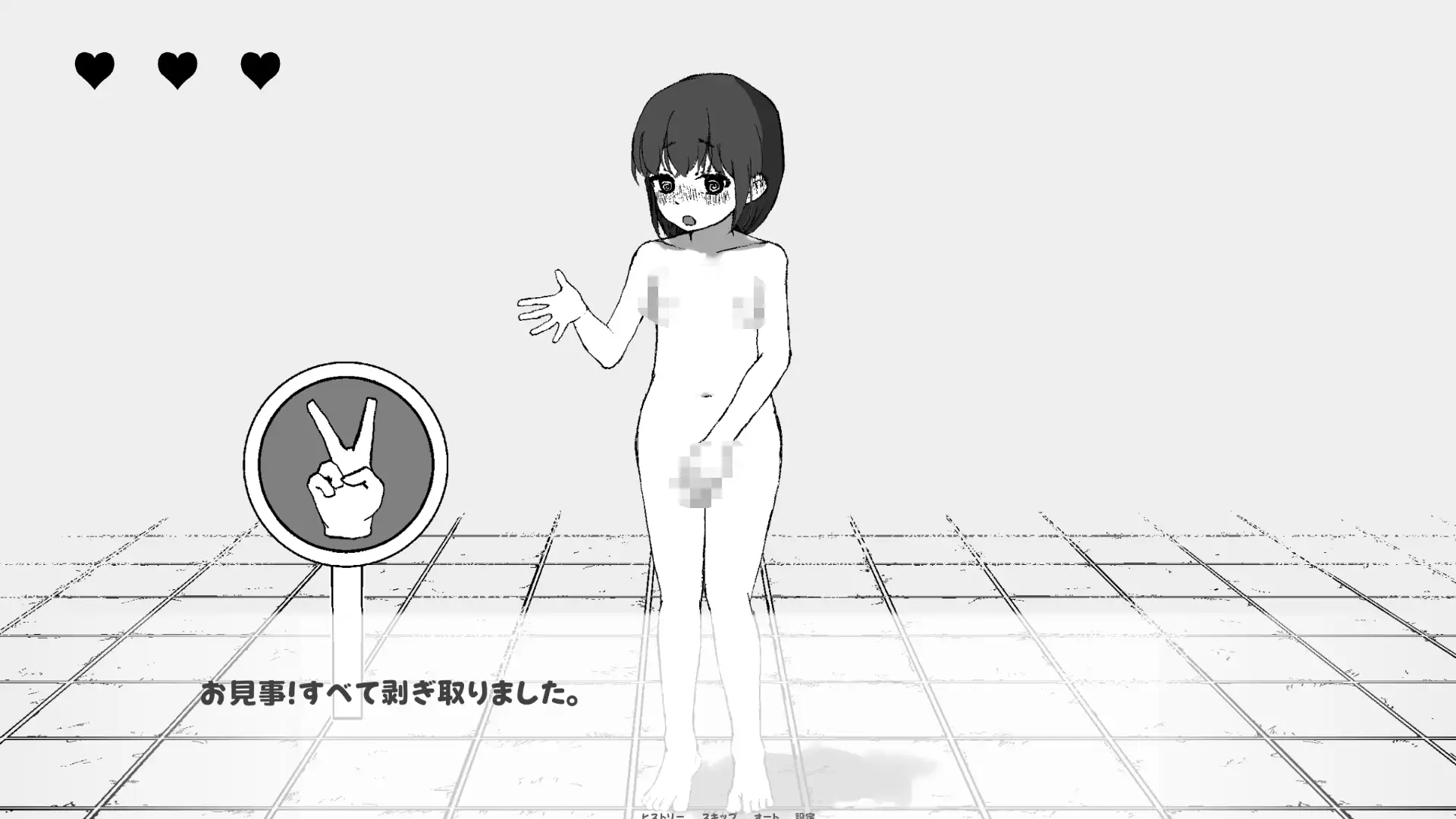 一条藍(〇〇)と野球拳するだけ